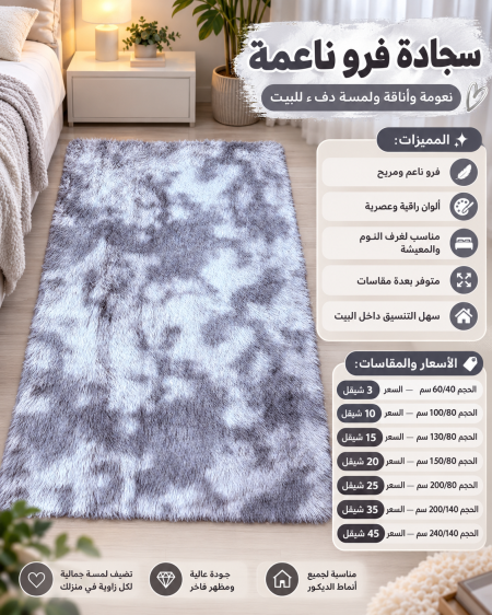 سجاد فرو ممرات 200/80 سم